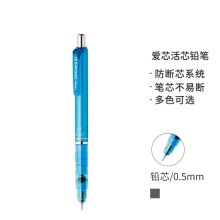 斑马 自动铅笔 MA85 0.5mm/塑杆 天蓝 1支/盒 单位：盒