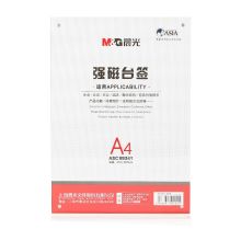 晨光 强磁台签 ASC99341 A4/T型竖/210mm×297mm 配色 单位：个