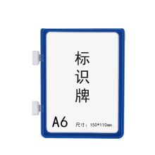 安赛瑞 13389 强磁货架信息标识牌（10个装）蓝色 A6 150×110mm 双磁铁 垂直货架标识牌 货架编号标志牌 蓝色 (单位：包)