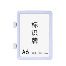安赛瑞 13388 强磁货架信息标识牌（10个装）白色 A6 150×110mm 双磁铁 仓储货架编号牌 货架货位信息牌 白色 (单位：包)