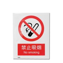 安赛瑞 34818 禁止类安全标识牌（禁止吸烟）40×50cm 3M不干胶 国标4型安全标识贴 GB安全标识 安全标志标牌 (单位：张)