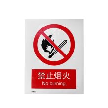 安赛瑞 34817 禁止类安全标识牌（禁止烟火）40×50cm 铝板 国标4型安全标志牌 铝合金安全标识 电力行业安全标牌 (单位：张)