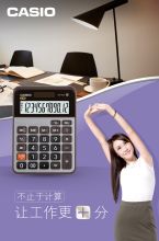 卡西欧（CASIO）MX-120B 商务计算器 小型机 灰色 MX-120BS升级款
