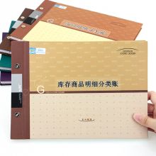 莱特 6121 库存商品明细分类账本（活页）（单位:本）