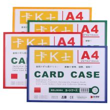装得快 （RBD） A4 297*210mm 透明PVC卡片袋 文件保护卡套 带磁性贴框展示牌 蓝色 A4【1个装】 （单位：个）