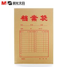 晨光 APYRA61000 A4 牛皮纸档案袋 20个/包 单位：包