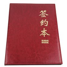 国产 商务绒面A4签约本 22cm*32cm 皮面 (计价单位：本) 枣红色