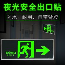 迈多多 自发光安全出口标志牌 出口指示牌疏散 （单位：个）