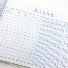 立信 25K 现金日记账 账本*50页（单位：本）