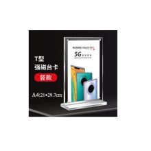 赛兄纳弟 80系列(T型强磁台牌) 竖款A4 亚克力双面透明台卡 透明 （单位：个）