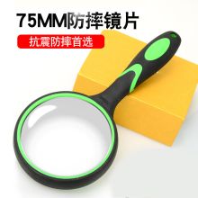 加加林 FDJ 高清手持放大镜 75mm 颜色随机 单位：个