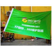 国产 240*147CM定制企业旗 白色 (单位：面）
