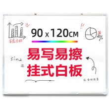 齐富  tca 900*1200mm 双面移动白板 白色 单位：块