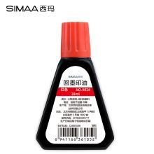 西玛（SIMAA） 9824 西玛（SIMAA) 9824 28ml回墨印油 红色 回墨印章油(单位:瓶) (单位：瓶)