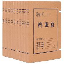 得力 63201 背宽2cm牛皮纸档案盒 50只/包 （单位：包）