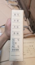 国产 250*150*38mm 牛皮纸票据夹 黄色 (单位：个)