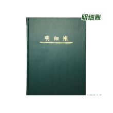 爱特 16开 26.6*19cm 明细账本 绿色（单位：本）