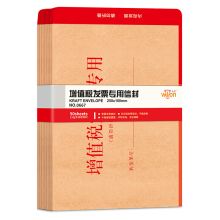 惠朗 0667 增值税发票专用信封 120g 50张/包 单位：包 本色