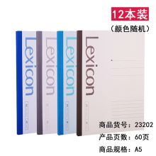 得力 23205 无线装订本 B5 60页/本 单位：本 混色