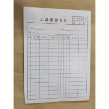 国产 KP-99 32K 230g 保管卡片 500张起订 大 （单位:张）