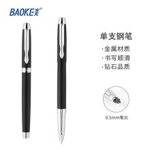 宝克 PC113 金属商务钢笔 0.5mm 单位：支 黑色