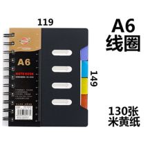 申士  SS-6225  A5  双螺旋线圈本  PP板面装订，防水防湿 尺寸143*210mm 80克米黄纸130张  黑色  (单位:本)