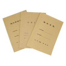 斯图 210*298mm 施工日志工程本 5本装 100g 配色 （单位：件）