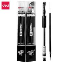 得力 DL-33571 全针管中性笔芯 笔+40支笔芯/盒 0.5mm 黑色 （单位：盒）