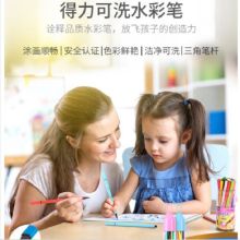 得力 70693 45*218mm 儿童可水洗彩色画笔 幼儿园彩色笔套装（单位：套）