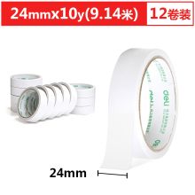 得力（deli）30403 棉纸双面胶带24mm*10y（9.1米）(单位：卷）
