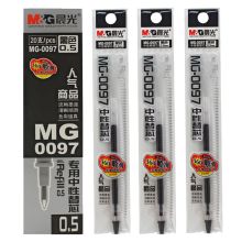 晨光 MG0097 专用中性替芯 0.5mm20支/盒  黑色 (单位：支)