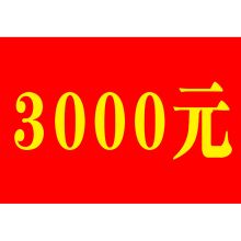 国产 SX-Y26 420*297mm 常规 奖金牌 彩色 （单位：张）