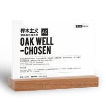 墨斗鱼 7263 榉木底座横版亚克力台签 A6 配色 （单位：件）