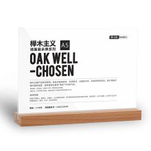 墨斗鱼 7256 榉木底座横版亚克力台签 A5 配色 （单位：件）