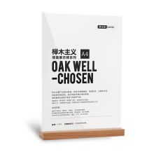 墨斗鱼 7249 榉木底座竖版亚克力台签 A4 配色 （单位：件）