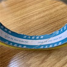 远大 20mm 胶带 30m 透明 (单位：卷)