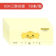 莱特 5039S 60K三联多栏收据 约60页（单位：本)