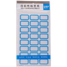 可得优 ZR-2437-1 通用标价贴 240枚/包 单位:包 蓝色