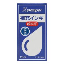 旗牌 XLR-20N 旗牌X印专用补充印油 20ml 单位：瓶 蓝