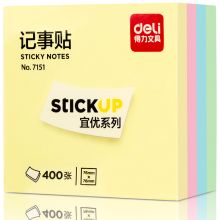 得力  7151  400页4色  便签纸  便利贴  彩色  (单位:包)