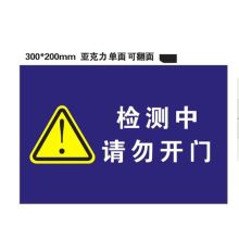 国产  dzbp-3020  300*200mm  定制区域标识牌  亚克力标识牌 可翻面悬挂 内容定制  蓝底灰字  (单位:块)