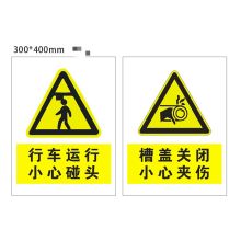国产  dzbp-3040  300*400mm  定制区域标识牌  警示铝板标识牌 内容定制  黄底黑字  (单位:块)