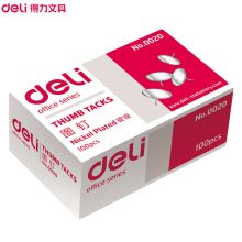 得力 0020 图钉 (100粒/盒) 10盒装 单位:盒