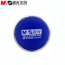 晨光 AYZ97512B 快干印台(透明圆） 蓝色(单位：个)