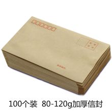 恒源  229*162mm 牛皮纸信封 （单位：个）