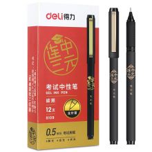 得力 S109 中性笔 0.5mm 单支装 单位：支 黑色