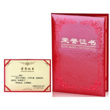 得力 7567 铭誉系列荣誉证书 6K 单位：本 红色