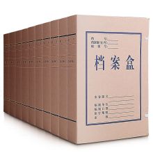 得力 5612 A4 50mm 无酸牛皮纸档案盒 （单位：个）