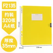 康百 F2135 塑料办公档案盒 A4 35mm 单位：个 黄色