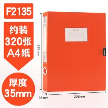 康百 F2135 塑料办公档案盒 A4 35mm 单位：个 橙色